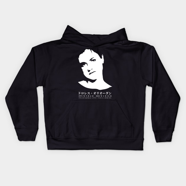 Dolores O'Riordan - Dolores Mary Eileen O'Riordan of the cranberries Irish musician - in Japanese and English FOGS People collection 33 B JP2 Kids Hoodie by FOGSJ